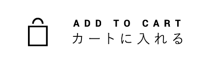 カートに入れる