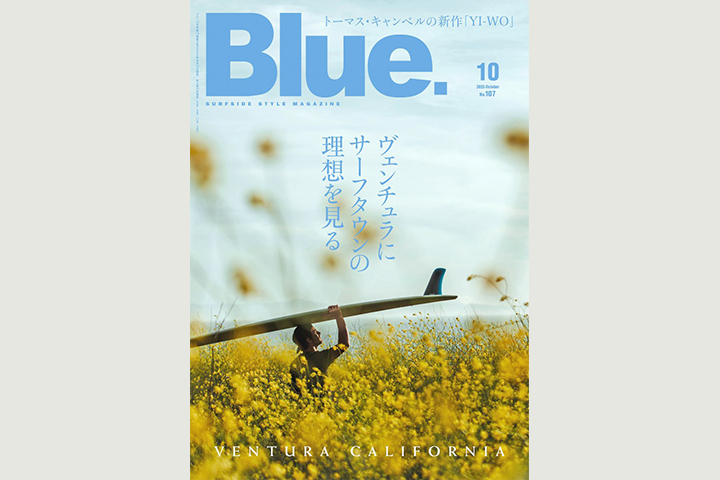 Blue.にてご紹介いただきました | BOTCHAN